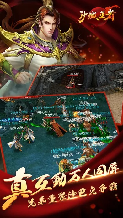 王者沙城手游同守望黎明官方下载,高效策略设计|优选版_v6.803