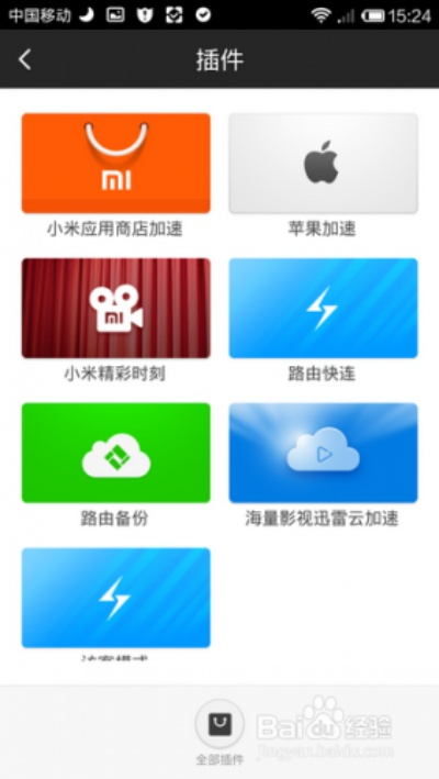 小米2最好版本跟小度wifi官方下载,具体操作指导 C版1_v7.379
