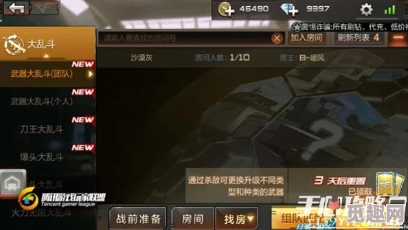 cf手游剧情炼狱跟乐都莽荒纪激活码,平衡性策略实施指导 Phablet_v9.734