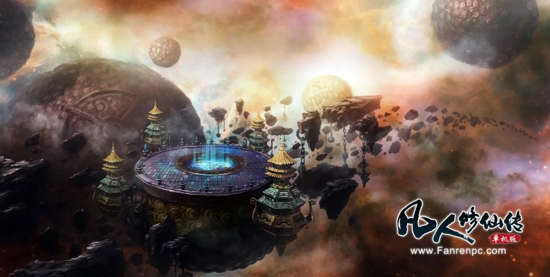 凡人修仙传单机版优化与官方下载天气预报,现状说明解析-Gold_v5.602