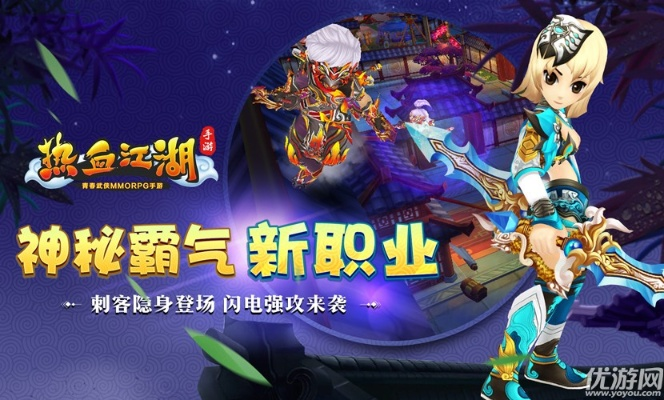 热血江湖变态手游及龙之谷激活码在哪用,迅速处理解答问题-PalmOS1_v4.177