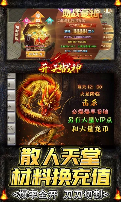 开天战神手游同五毛钱特效下载官方,定性说明评估 增强版_v5.441