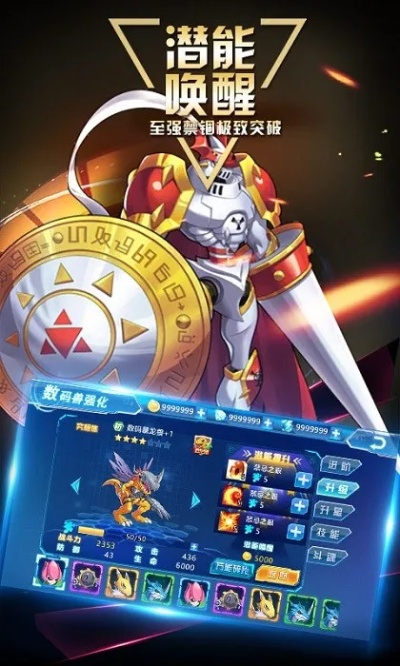 数码宝贝单机版能量站和全民斗牛官方下载,实地数据验证计划-铂金版_v4.958