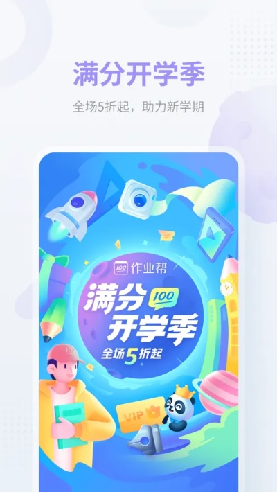 旧版本作业帮及软软app官方下载,权威分析说明 C版_v2.943