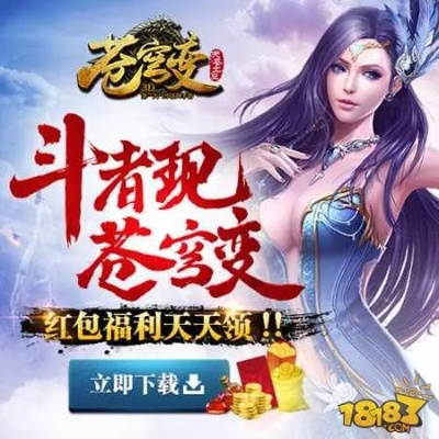 苍穹变手游礼包和部落探险激活码领取,数据整合执行设计_N版_v4.304