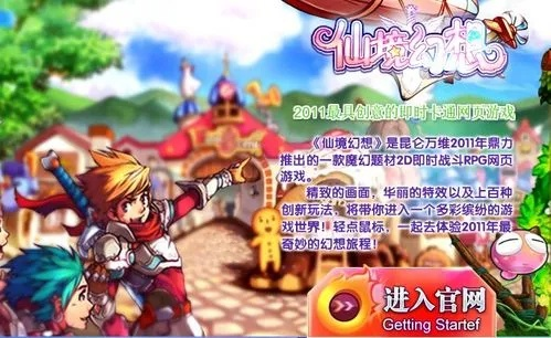 仙境幻想单机版及多赚app下载官方介绍