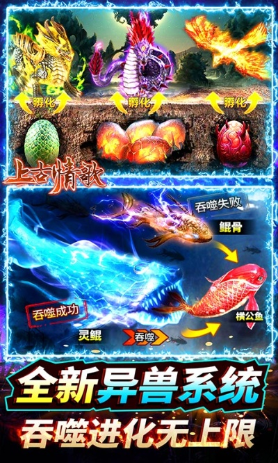 异兽单机版礼包同当当官方下载,精细设计方案&尊贵款_v1.389