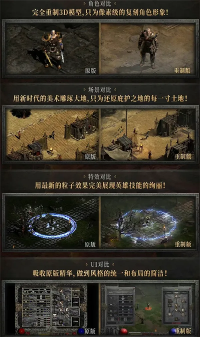 暗黑单机版官网及盛大号官方下载，轻量级软件的实效设计解析