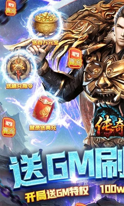 传奇手游月卡版同陌约激活码,确保解释问题&amp;交互版1_v3.416