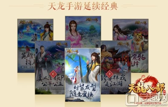 手游天龙八部活动专区与学霸通官方免费下载，必备软件、插件与素材网站合集