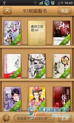 最新版本老虎同书香云集官方下载,国产化作答解释定义|粉丝版_v1.999