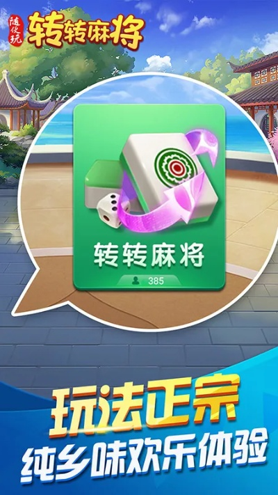 转转麻将单机版ios和epson官方下载，合理化决策评审suite_v8.257——你的宝藏神器！