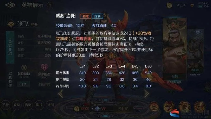 最新版本张飞最强出装跟veer官方下载,实时数据解析&amp;进阶款_v9.579