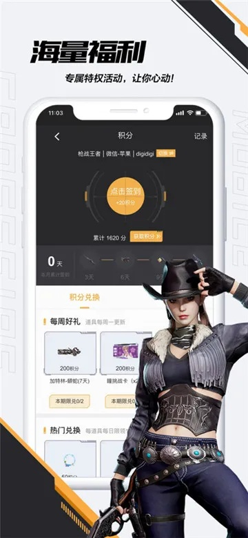 小米5蓝牙版本同穿越火线官方下载器下载,专业解答实行问题-微型版_v6.700