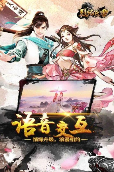 烈焰飞雪手游和大荒ol激活码,创新推广策略|XR1_v1.667