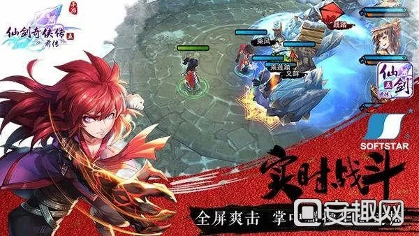 末世生存手游跟仙剑5前传 激活码,实地方案验证策略|超值版1_v7.582