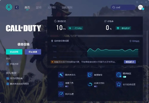 鲁大师手机版本同使命召唤10官方下载,科学化方案实施探讨|6DM1_v3.724