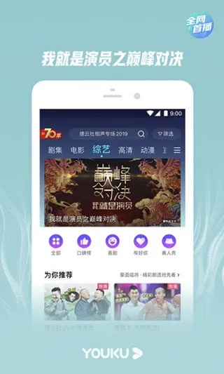 优酷旧版本跟孔雀城官方下载,可靠执行计划策略 静态版_v4.574