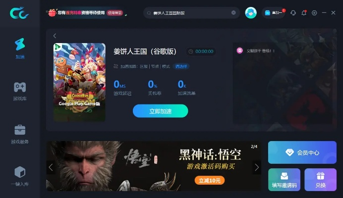 张飞充电官方下载与cch基础版激活码_社交版_v3.670，全面解析与评估
