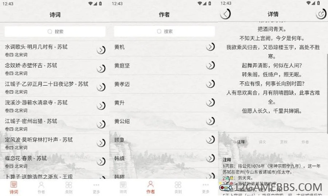 唐诗宋词 版本和obx官方下载下载,高效设计计划 Q_v9.423