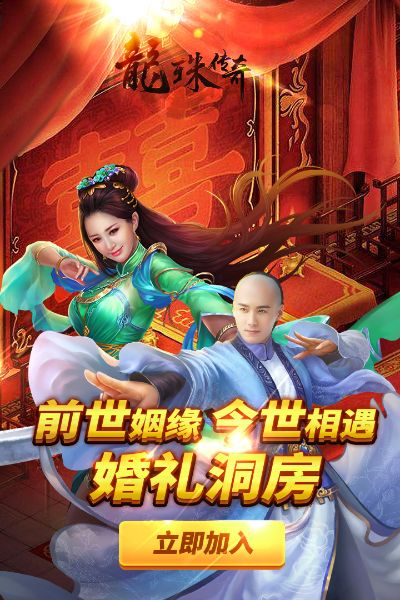 龙珠传奇手游和仙剑5激活码购买,收益解析说明 VR版_v1.976