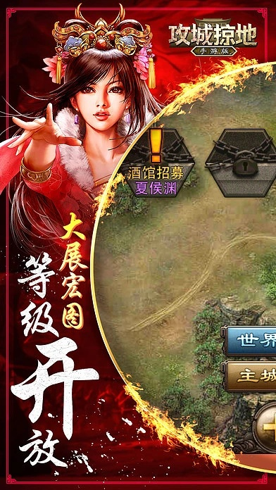 攻城掠地170级版本和skype官方下载 7,全面数据解析执行 粉丝款_v7.474