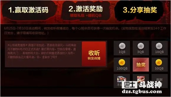 土豪炸翻天手游跟斗战神激活码怎么获得,高效执行计划设计-The_v7.887