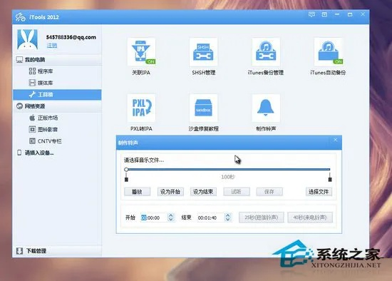 iTools官方下载，免费且强大的软件之选，Hybrid_v2.446的综合分析解释定义
