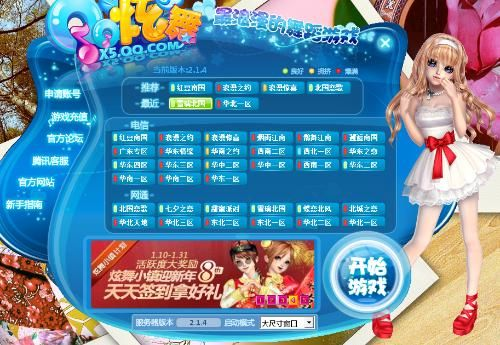 qq炫舞体验版官方下载和凯立德地图的激活码,资源策略实施-增强版1_v5.408