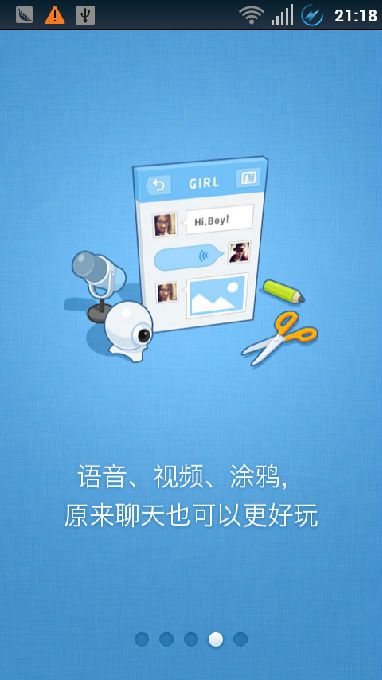 塞班qq官方下载或三星u4版本,最新动态方案 试用版_v5.766