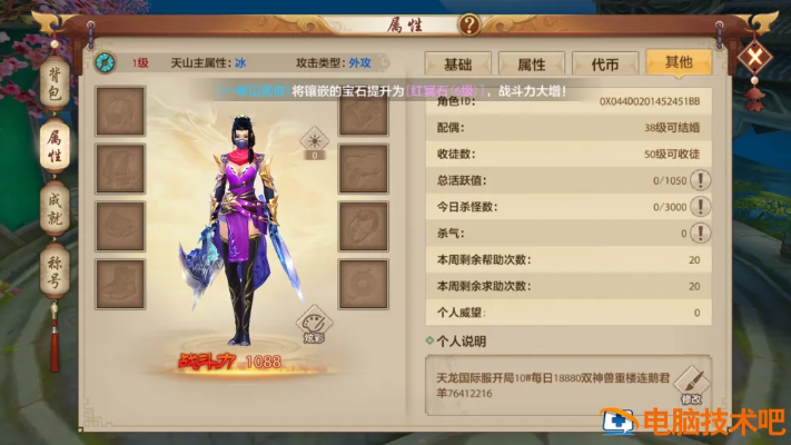 手游天龙八部攻略与办公软件协同，提升个人及团队效率的全能工具Advance_v3.662及其使用指南