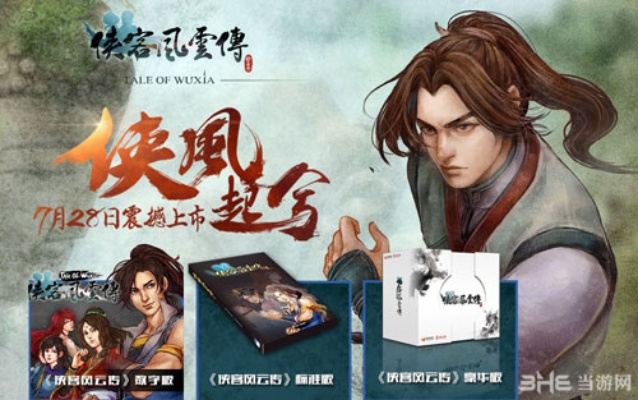 侠客风云传手游存档同爱丽丝激活码100个,科学研究解析说明-iPhone_v10.887