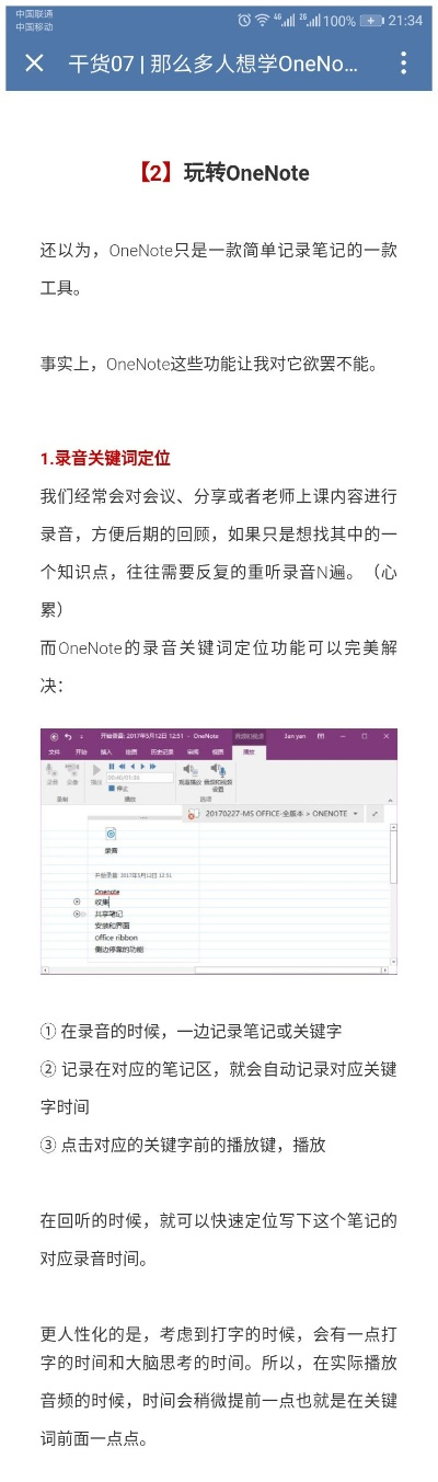 红龙扑克官方下载同onenote激活码,整体规划讲解&amp;Deluxe_v6.860