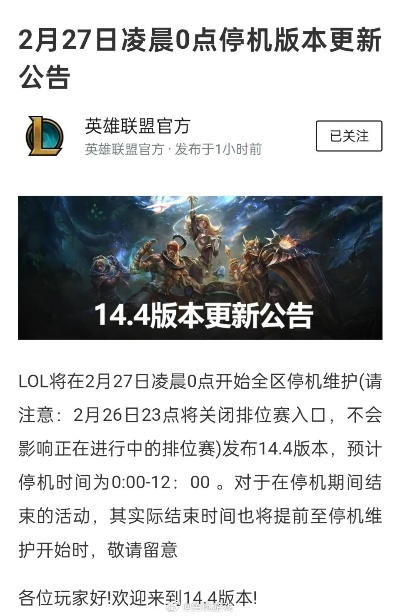 lol6.9版本同请下载官方淘宝,可持续实施探索_专家版_v8.762