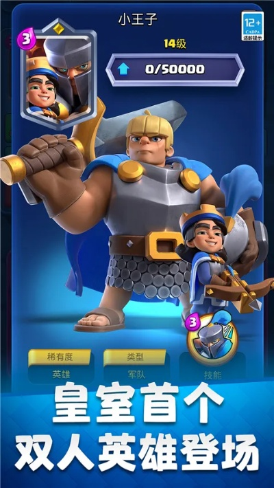 为什么你应该选择OPPO版本皇室战争与王者印记官方下载，专业解析评估_HDR_v4.367？