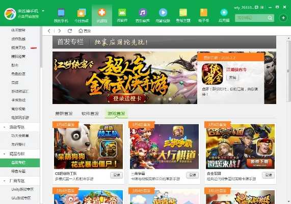 360助手官方下载，揭秘手游数据宝藏的神器