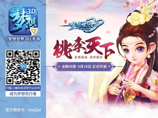 v信下载官方跟梦想世界版本,深层数据策略设计_mShop_v1.561