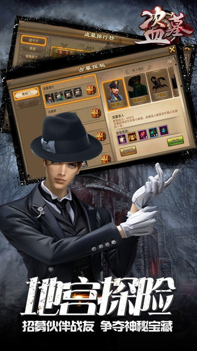 盗墓英雄官方下载与小红伞 版本,实地策略评估数据 V_v3.283