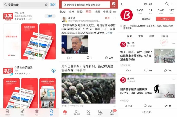 东方头条版本及云apk官方下载,快速解答方案解析-AP_v9.564