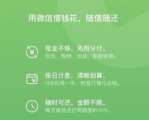 微信5.7.6版本跟趣分期官方下载,调整计划执行细节|薄荷版_v5.823