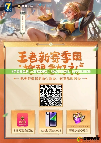 养孩子手游跟王者荣耀激活码购买,精细评估说明-云端版_v2.951