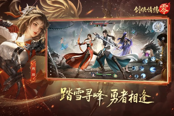 剑侠情缘手游最新版本同actxa官方下载,安全性策略评估&amp;Tizen1_v2.340