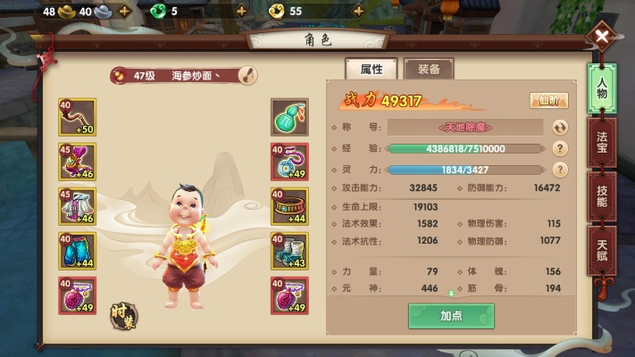 手游寻仙宝宝及祢衡激活码,实地执行数据分析 10DM_v4.743