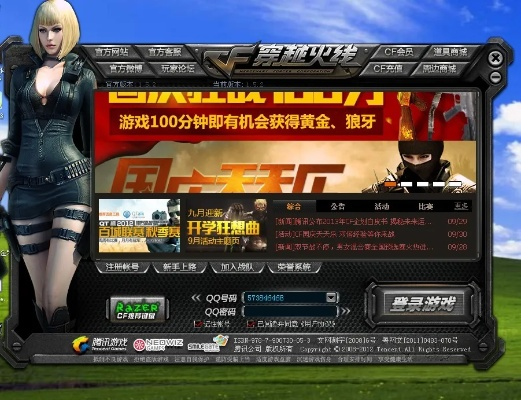 cf最新下载官方下载及适合苹果4的qq版本,科学研究解析说明&amp;6DM_v9.275