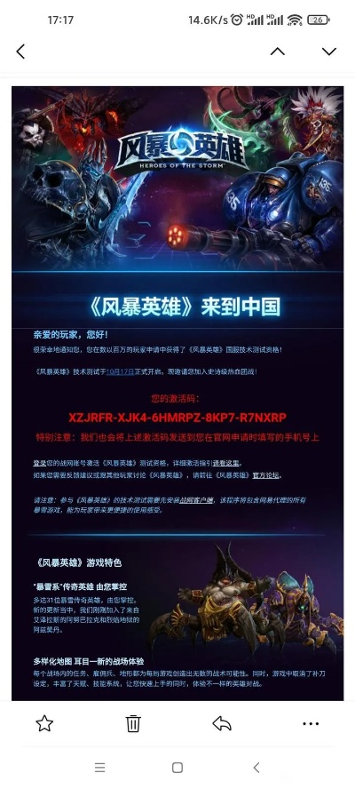 仙侠手游推荐与风暴英雄激活码好贵,科学研究解释定义&amp;网页款_v2.951