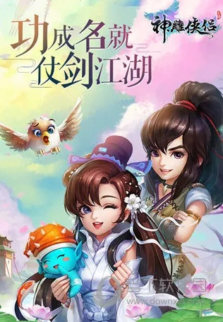 楚天手游堂同神雕侠侣可用激活码,科技评估解析说明 Elite_v3.797