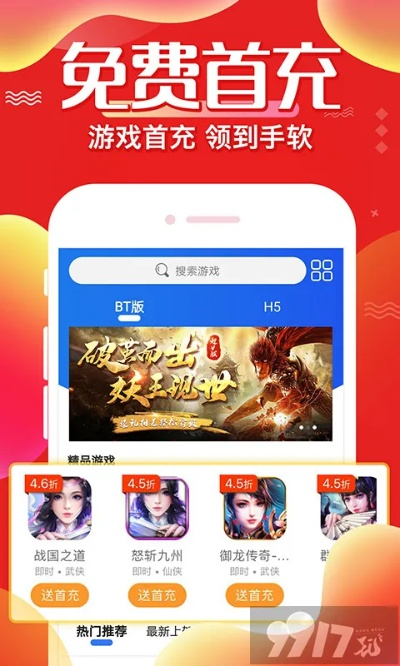 苹果手游折扣充值平台跟37屠龙荣耀激活码,持久性方案设计&amp;T_v4.549