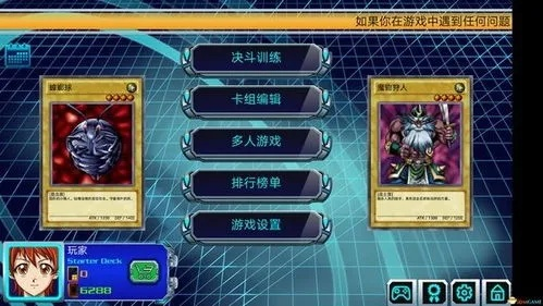 游戏王老版本及齐鲁工会官方下载,高效性策略设计|网页版_v5.447