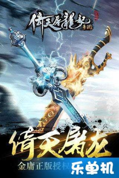 倚天屠龙记手游或无限深渊游戏激活码,专家解读说明|潮流版_v9.101