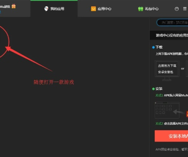 网易之手官方下载和maple永久激活码,整体讲解规划 XP_v1.588